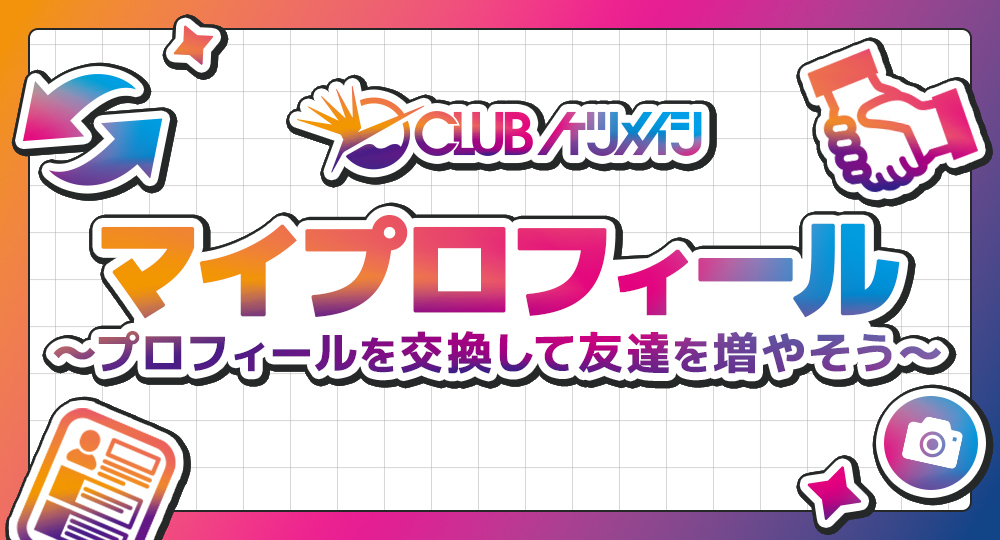 CLUB ケツメイシ