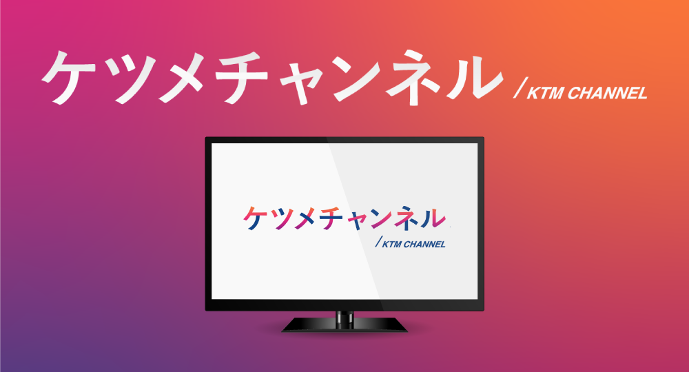 CLUB ケツメイシ