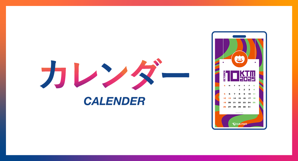 CLUB ケツメイシ