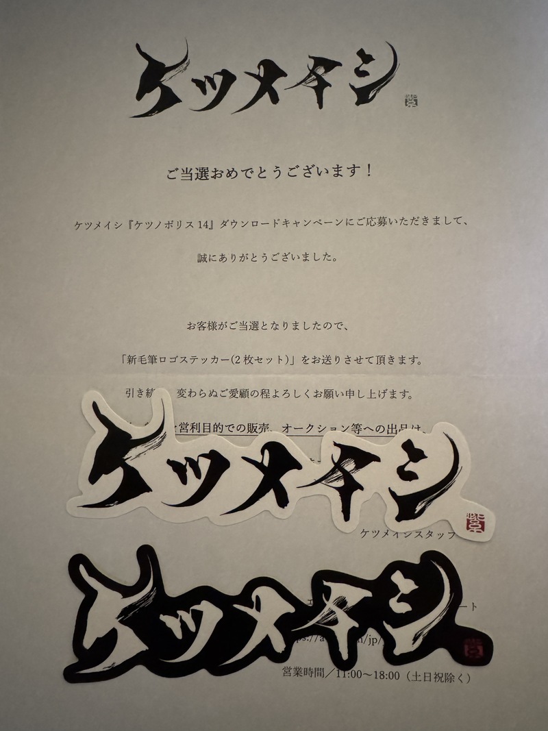 CLUBケツメイシ」