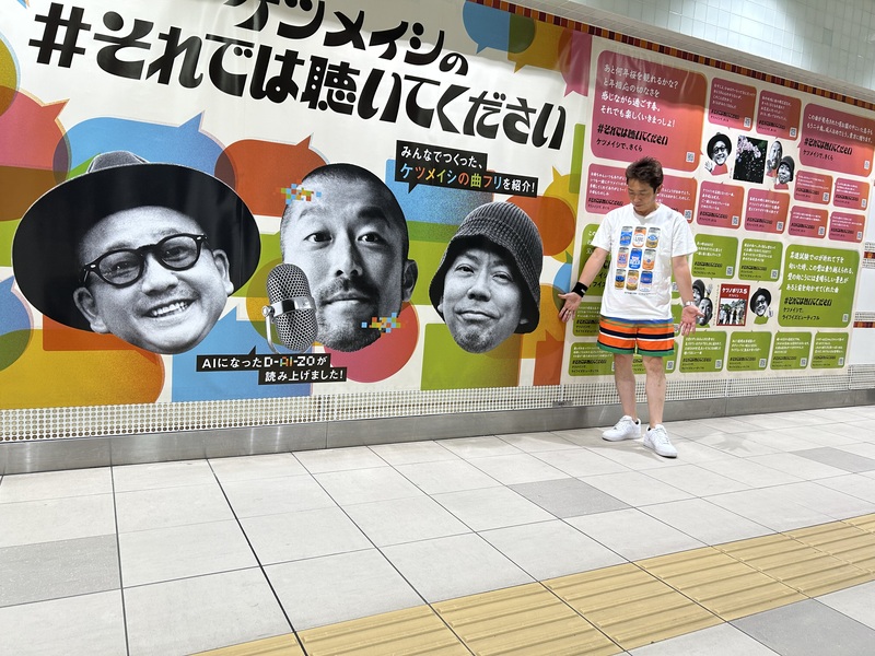 CLUBケツメイシ」