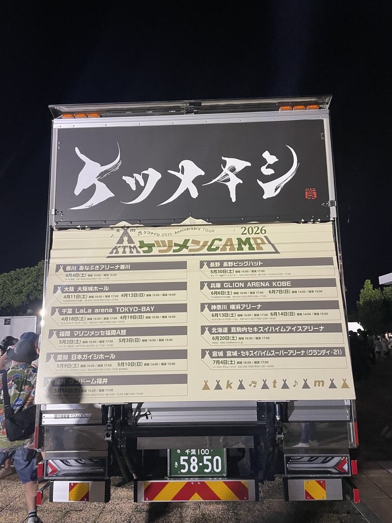 CLUBケツメイシ」
